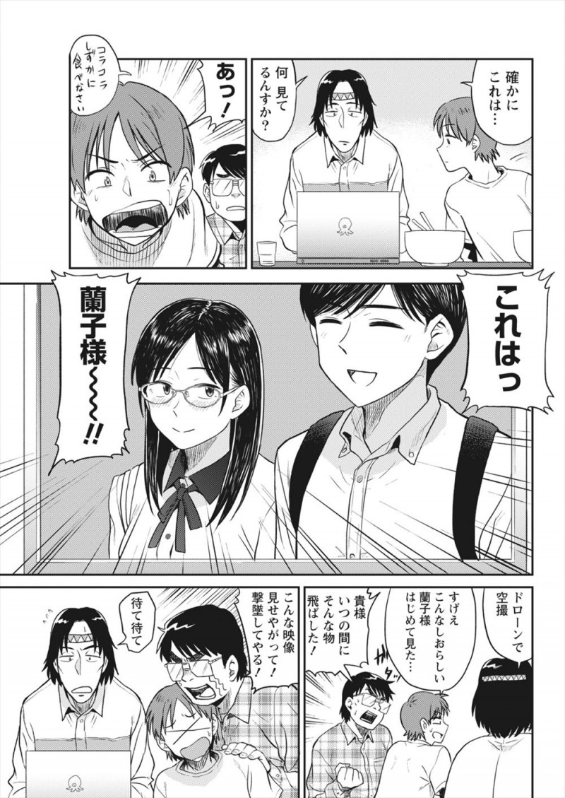 【エロ漫画】イケメン男にだまされ集団レイプされそうになったドＳな女王様が、全員をむち打ちにして傷口にハバネロスナックをねりこみお仕置きするｗ