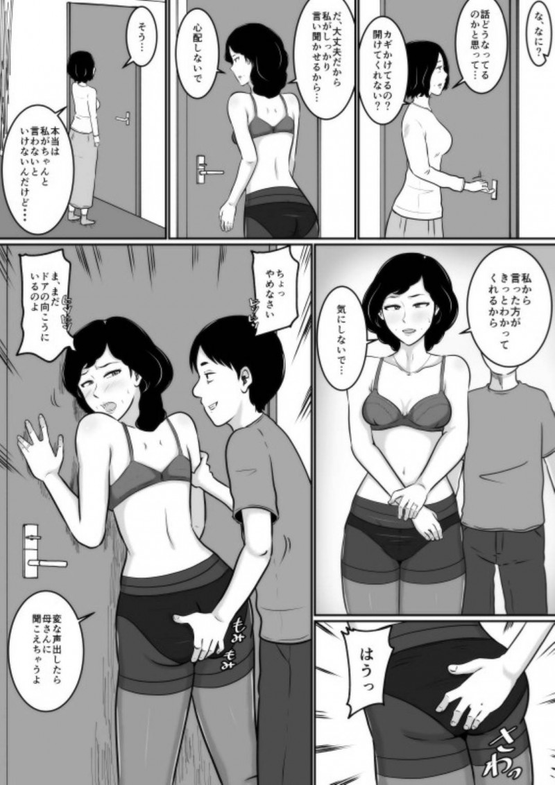 ニートの甥に口煩く気が強い熟女の叔母…脱いだら仕事探すの頑張ると言う甥に仕方がなく下着姿になるも満足いってくれずフェラでイカせ、最後までしたい要求に答え生ハメ中出しセックスで快楽に溺れてしまう！【みかん堂:口煩い叔母】