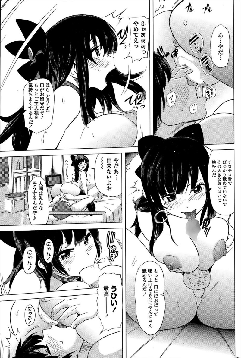 【エロ漫画】かわいくてスタイル抜群だけどちょっとおつむが足りなくていつも守ってあげている巨乳美少女幼なじみが、風呂上がりにバスタオル姿で無防備に隣りに座ってきてついに中出し初体験してしまう男子！