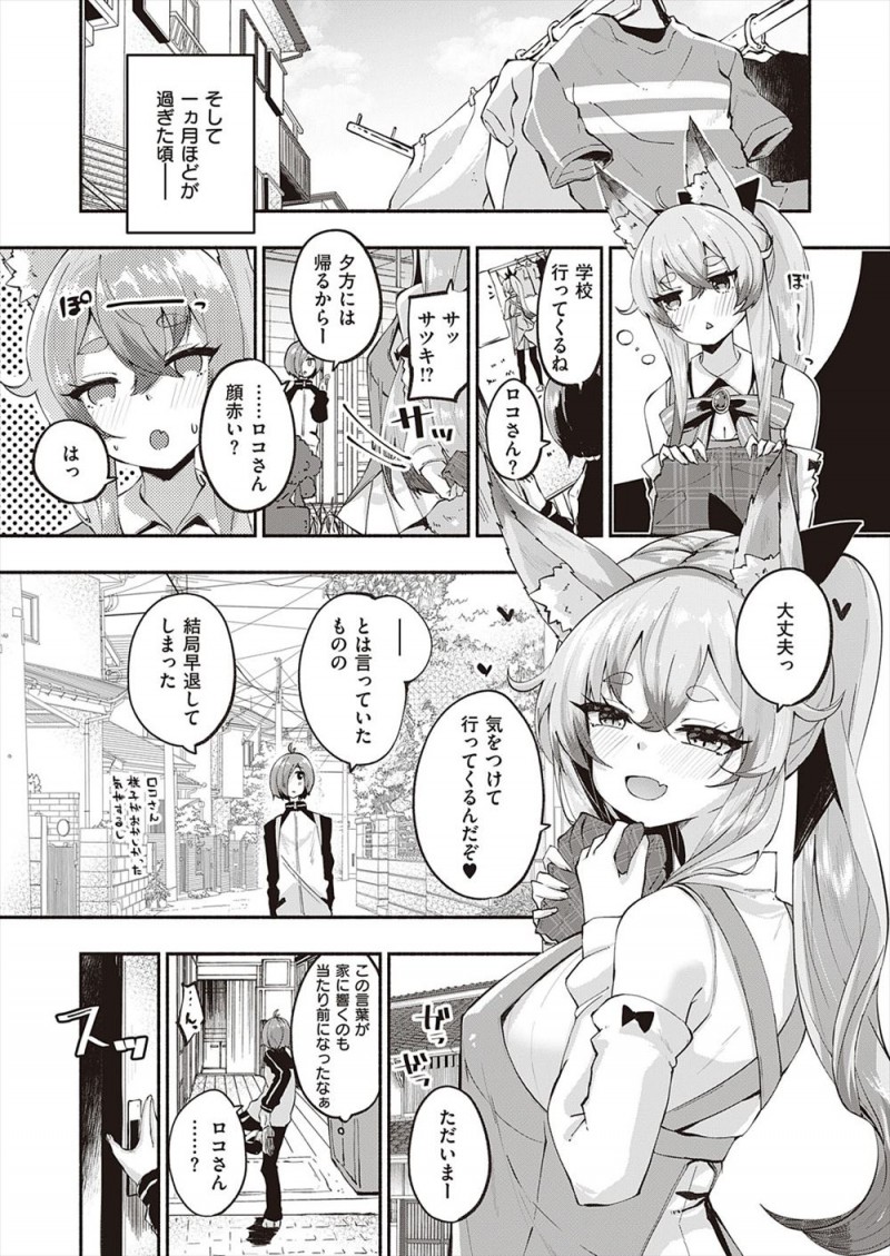 【エロ漫画】かこに助けてあげた子狐が成長して巨乳美女に擬人化した姿で恩返しにやってきて、発情期に入った彼女といちゃラブ中出し初体験する少年！