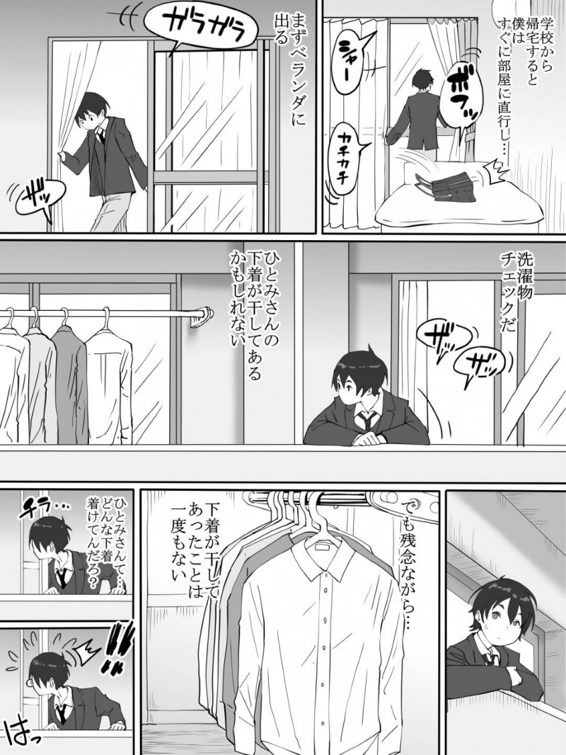 着替えを覗いていた隣の少年を誘惑する爆乳人妻…エロボディを見せつけフェラからの筆下ろしセックスで童貞を奪いイキまくる【あいる：僕にセフレが出来た理由〜おとなりの人妻編〜】