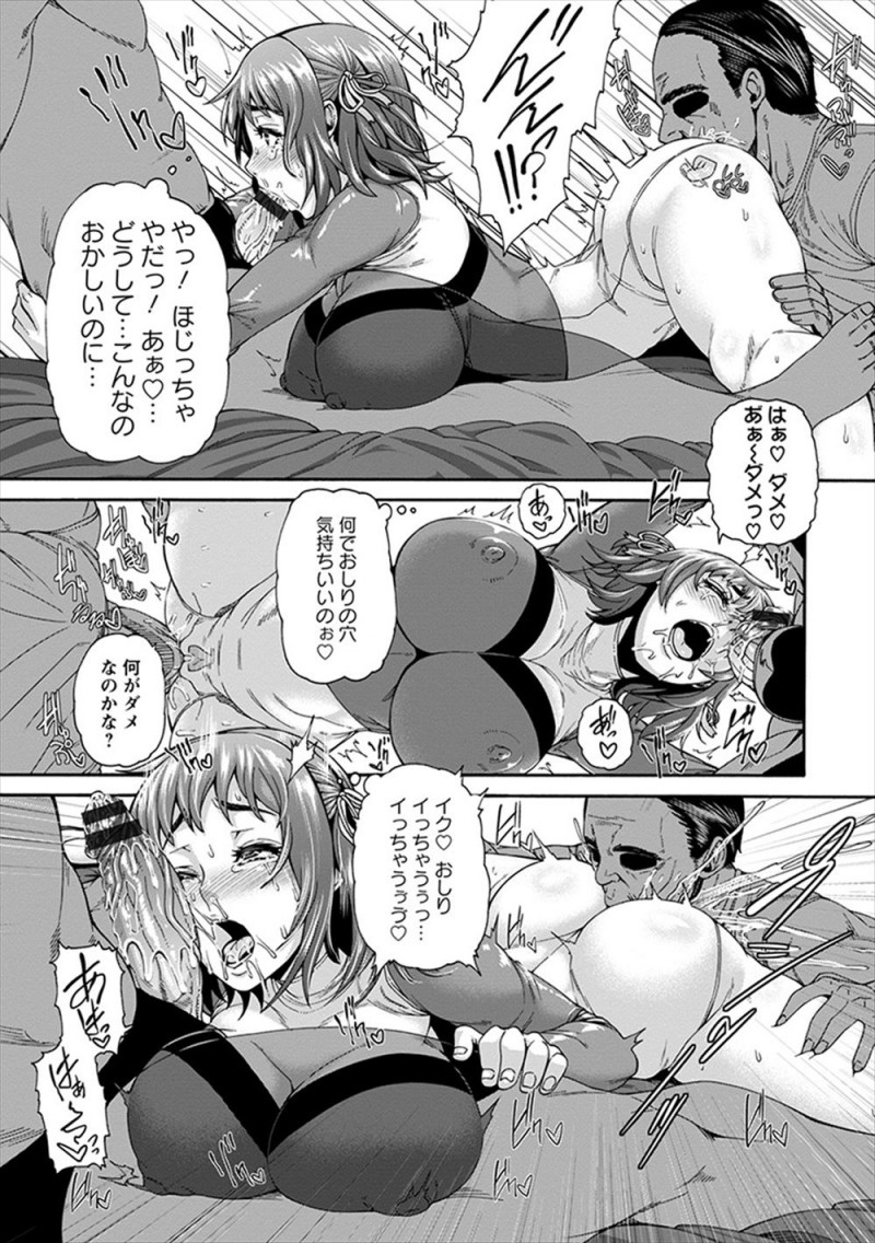 【エロ漫画】大好きなプロデューサーと一緒にいたくてアイドルを続けるために変態じじいどもに枕接待させられている巨乳アイドルがアナルセックスでメス堕ちしてしまう！