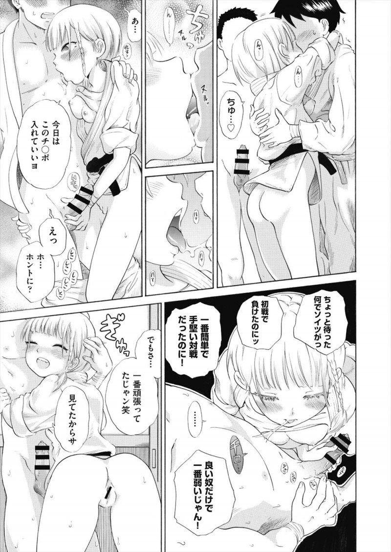 【エロ漫画】柔道部の先輩たちが練習試合でボロ負けしてしまい、部室で謝ってきた先輩たちを乱交セックスで慰め応援する！