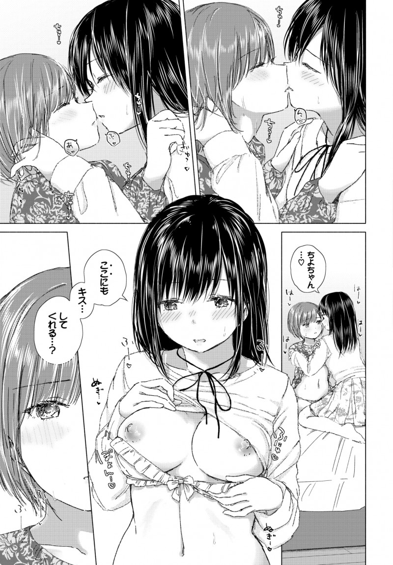 かわいくてついからかいたくなっちゃう百合彼女の家に遊びに行き今日も恥ずかしがり屋な彼女を思い切り恥ずかしがらせて百合セックスする小悪魔少女ｗｗｗｗｗｗ