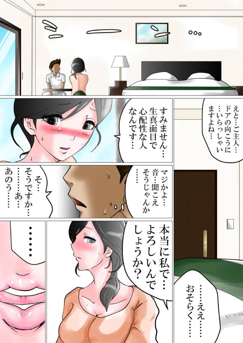 夫の体質が原因で子供ができず夫とともに町の便利屋の男に種付けを依頼する美人妻…ホテルの部屋ですぐ外に夫が待機しながら乱暴に抱かれ生ハメ中出し公認不倫セックスで淫乱寝取られアクメ堕ち【間琴しや架：種付け依頼】