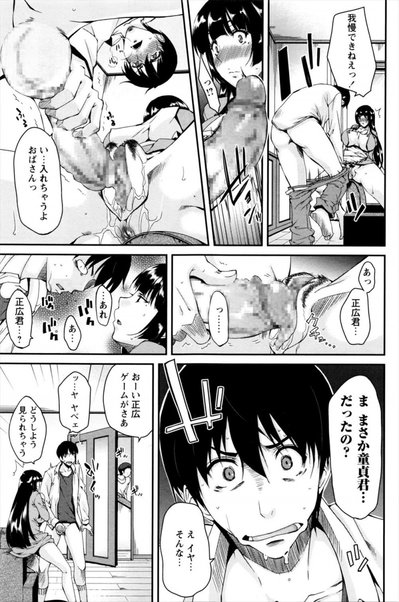 【エロ漫画】公園のトイレに出る痴女が友達の母親だと気づいた童貞少年がおばさんを脅して童貞を卒業させてもらい中出しセックスしたった！