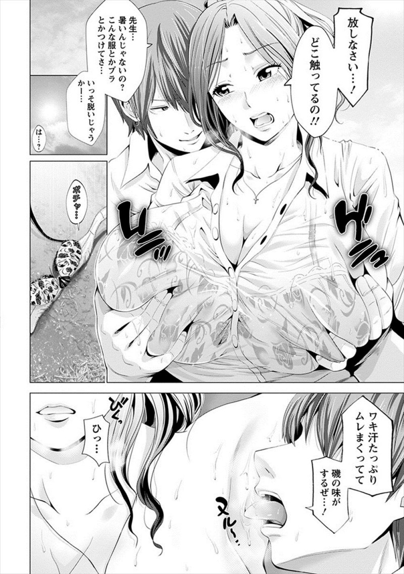 【エロ漫画】万引きした生徒に逆恨みされた爆乳教師が帰り道で生徒から中出しレイプされて肉便器に落とされ集団レイプされて壊れていく！