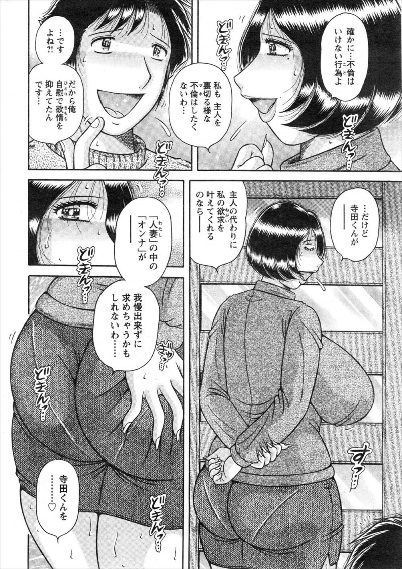 同窓会で泥酔したあこがれのむっちり巨尻奥さんに薬を飲ませてあげて介抱してあげていた男子が、奥さんと下ネタ話になり実はアナルが好きだけど旦那には言えないらしく自分が相手して欲求不満を解消しセフレに昇格したｗｗｗｗｗｗｗ