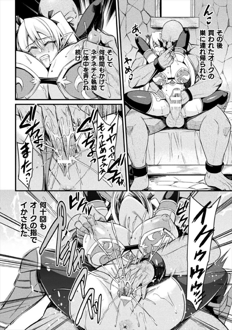 【エロ漫画】油断してオークに捕まってしまった巨乳エルフの美人戦士が、オークの巨根ちんぽで処女を散らされひたすら犯され苗床にされてしまう！