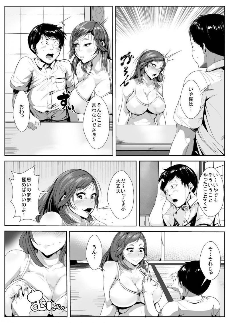 普段から言うことを聞かない息子に手を焼く巨乳母…息子が虐めている現場を目撃してしまい、申し訳なくおもった母親が同級生の家に押しかけそれとなく謝罪するが、却って気を使わせるだけだったがそんな時、年頃のいじめられっこの同級生の視線が母親の胸にあてられていることに気づき、自分にできることならとフェラやパイズリをしていつの間にかエスカレートして生挿入中出しセックスしてしまう。【AKYS本舗:いじめていた同級生と母親がいつの間にか…】