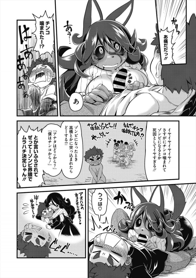 【エロ漫画】愛犬にかまれて犬ゾンビ化した巨乳幼なじみが発情期に入りフェラをしてきて、そのときにちんこを噛まれた男子が意識がなくなる前に幼なじみと中出し初体験する！