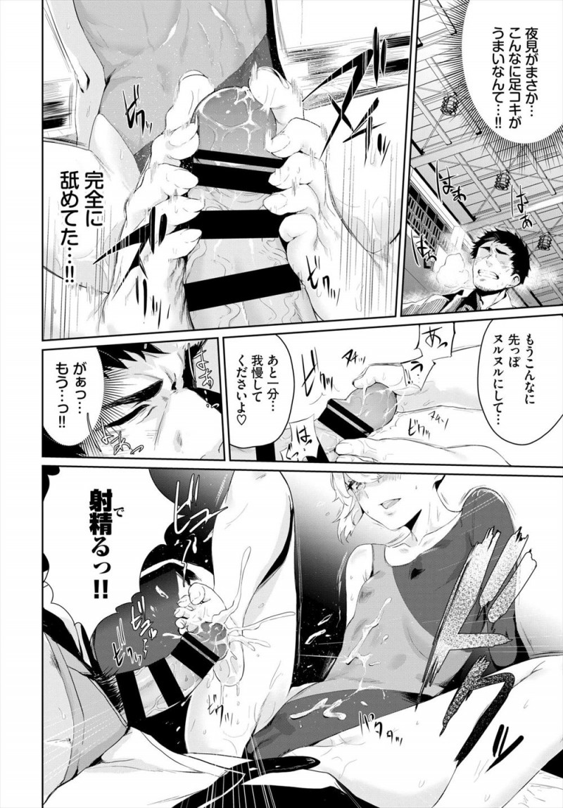 【エロ漫画】足フェチ教師の性癖を見抜いていた新体操部のJKがマッサージしてほしいと言って挑発し、先生を拘束して顔を踏みつけながら中出し逆レイプする！