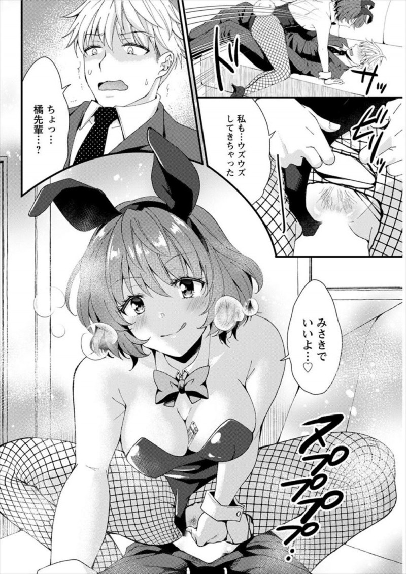 【エロ漫画】あこがれの巨乳美人な先輩が接待で訪れた高級クラブでバニーガールとして働いていて、口止めのために中出しセックスさせてもらった！